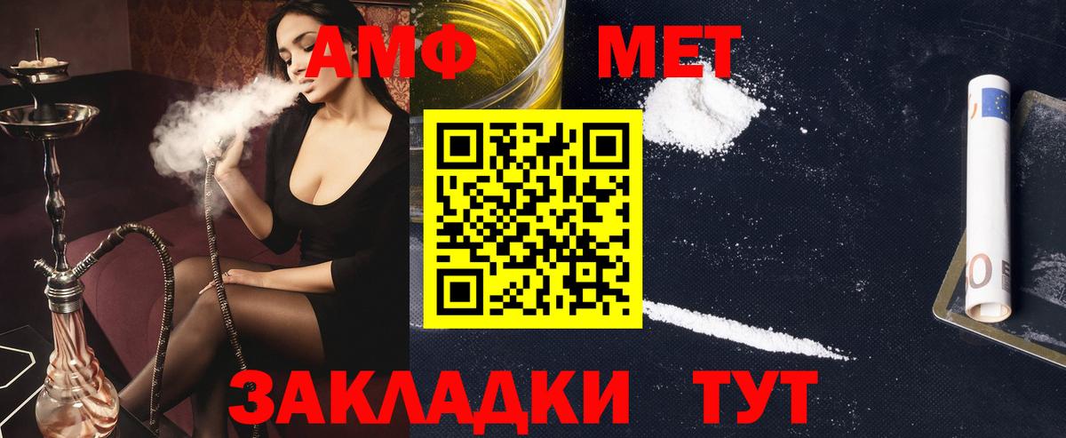 АМФЕТАМИН Розовый Саратов