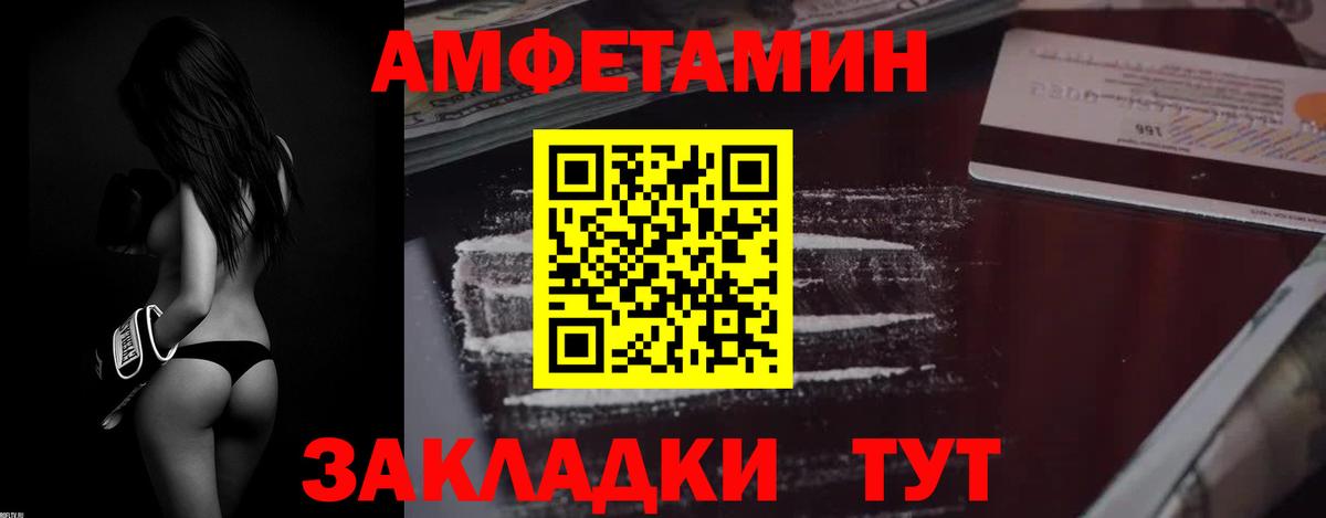 Amphetamine  Вход с VPN  Amphetamine  Саратов  АМФ Розовый 