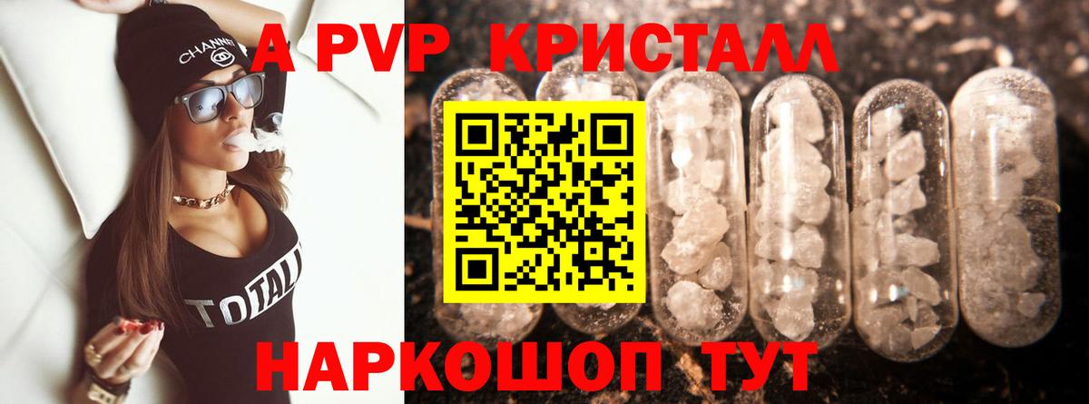 APVP  Вход с VPN  APVP СК  Саратов  Альфа ПВП VHQ 