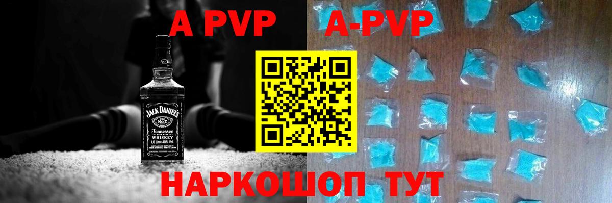 Альфа ПВП крисы CK Саратов