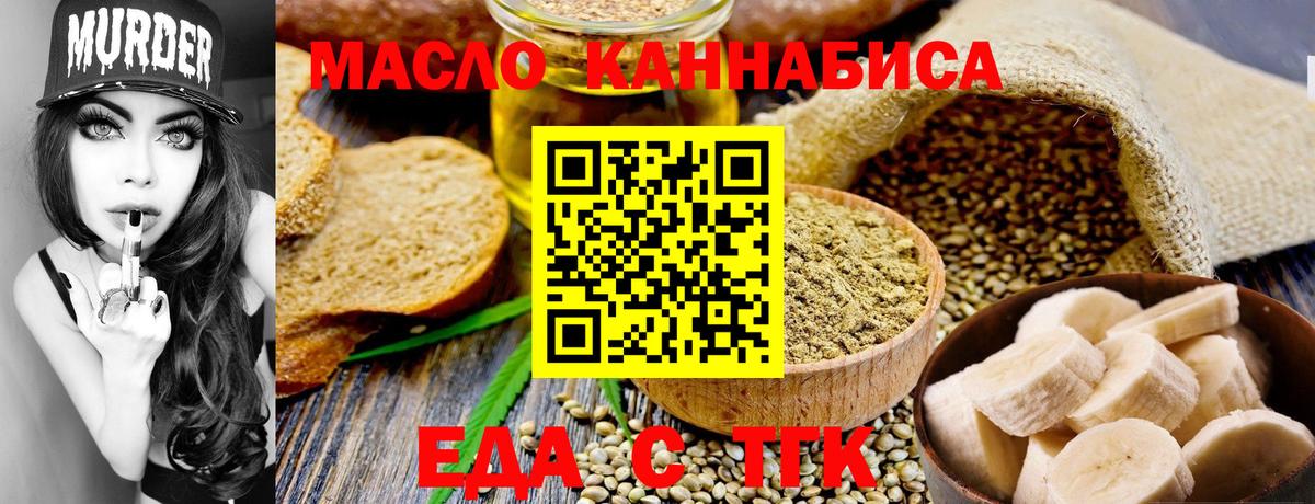 Canna-Cookies марихуана  Вход с VPN  Саратов 