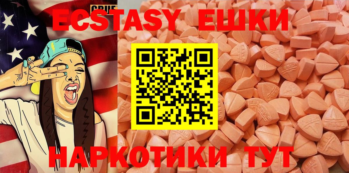 Ecstasy  Вход с VPN  ЭКСТАЗИ бентли  Саратов  продажа наркотиков  ЭКСТАЗИ Punisher 