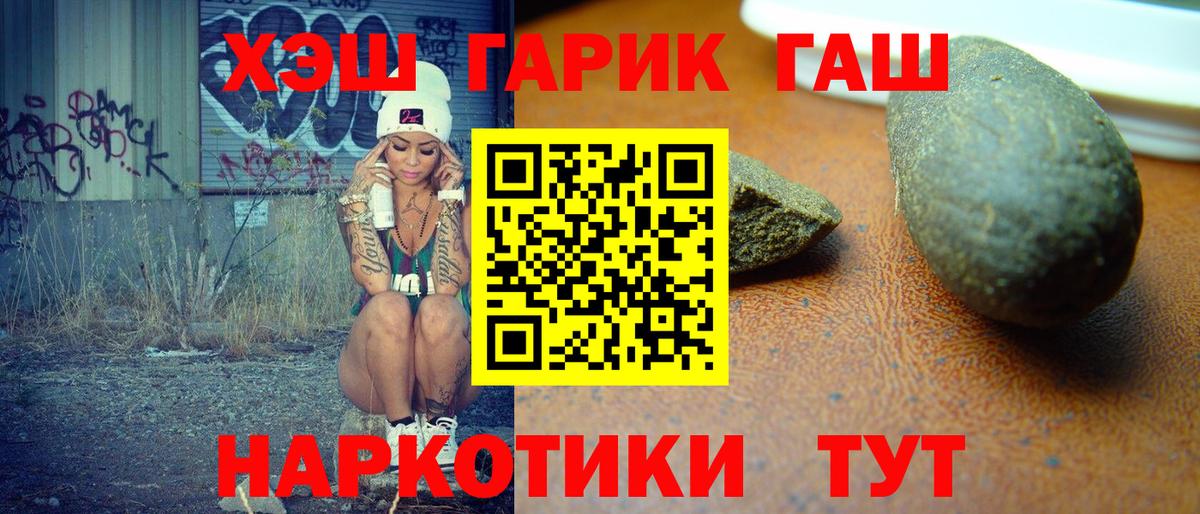 ГАШ VHQ  ГАШ хэш  ГАШИШ  Саратов  Вход с VPN 
