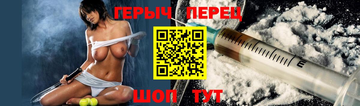 ГЕРОИН герыч Саратов