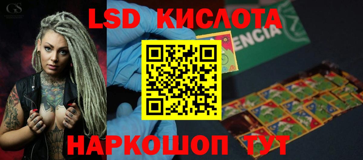 LSD-25 экстази кислота  LSD-25 экстази кислота  Саратов  Вход с VPN 