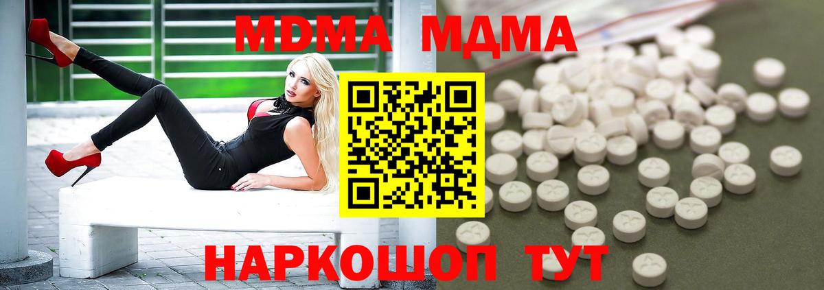 Саратов  MDMA молли  Вход с VPN  MDMA  MDMA VHQ 