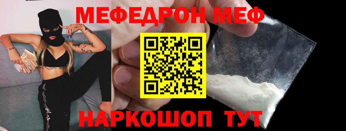 МЕФ мука Саратов