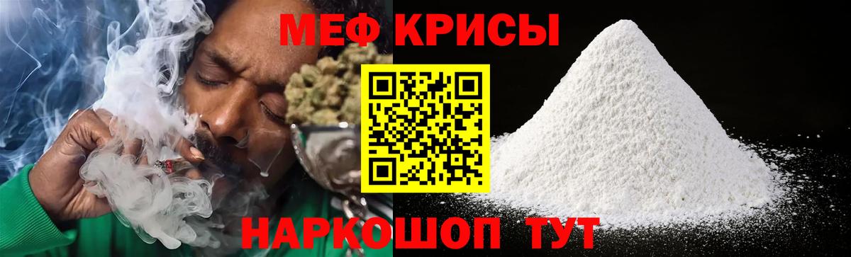 наркота  Меф кристаллы  Мефедрон  Мефедрон мяу мяу  Саратов  Вход с VPN  мега вход  МЯУ-МЯУ 