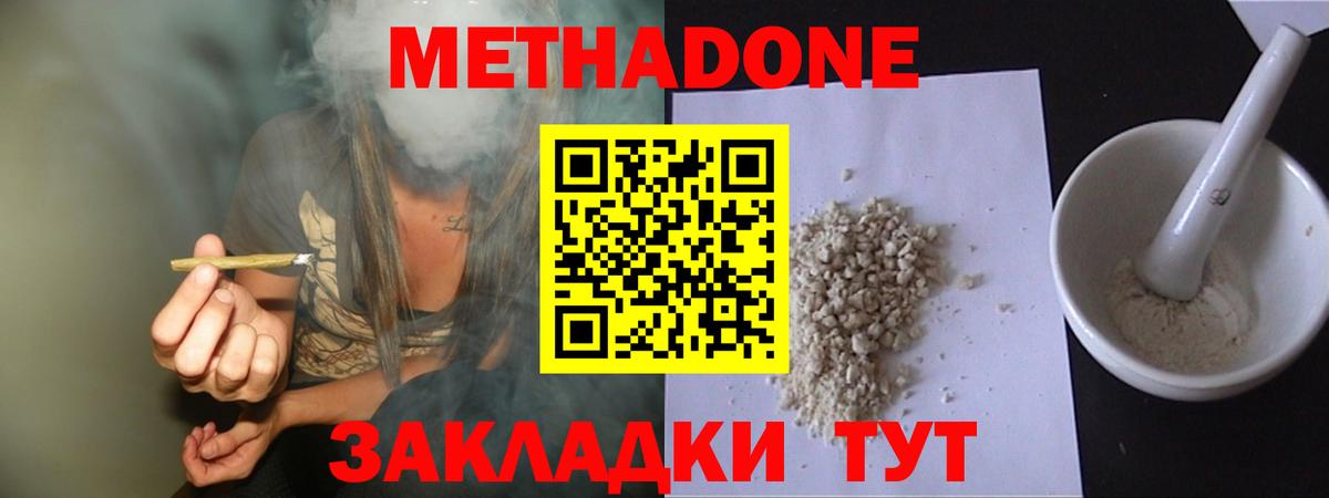 МЕТАДОН methadone  Вход с VPN  Саратов  blacksprut   Метадон methadone 