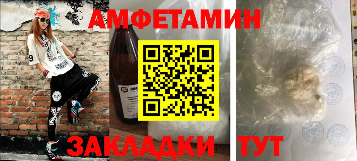 МЕТАМФЕТАМИН кристалл Саратов