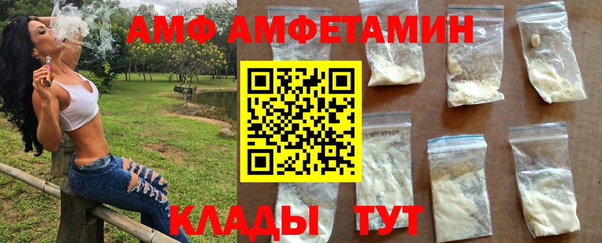 Саратов  Первитин пудра  Вход с VPN 