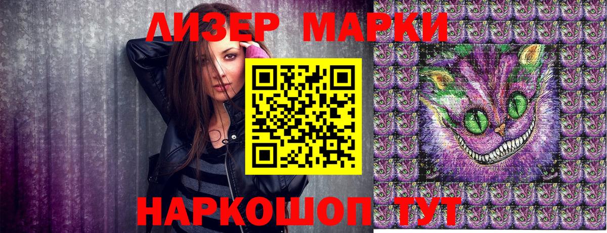Наркотические марки 1500мкг Саратов