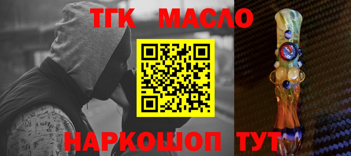ТГК вейп  ТГК вейп  Вход с VPN  Саратов 