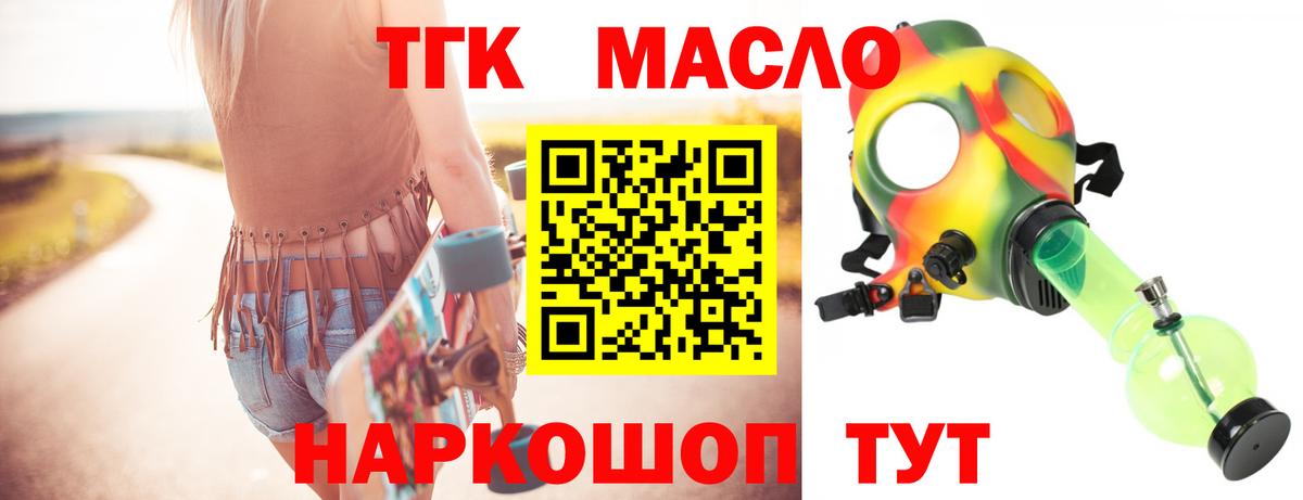 ТГК вейп с тгк Саратов